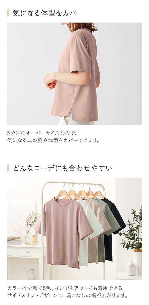 グンゼ GUNZE キレイラボ KIREILABO オーバーサイズTシャツ 肌側綿100％ トップス レディース