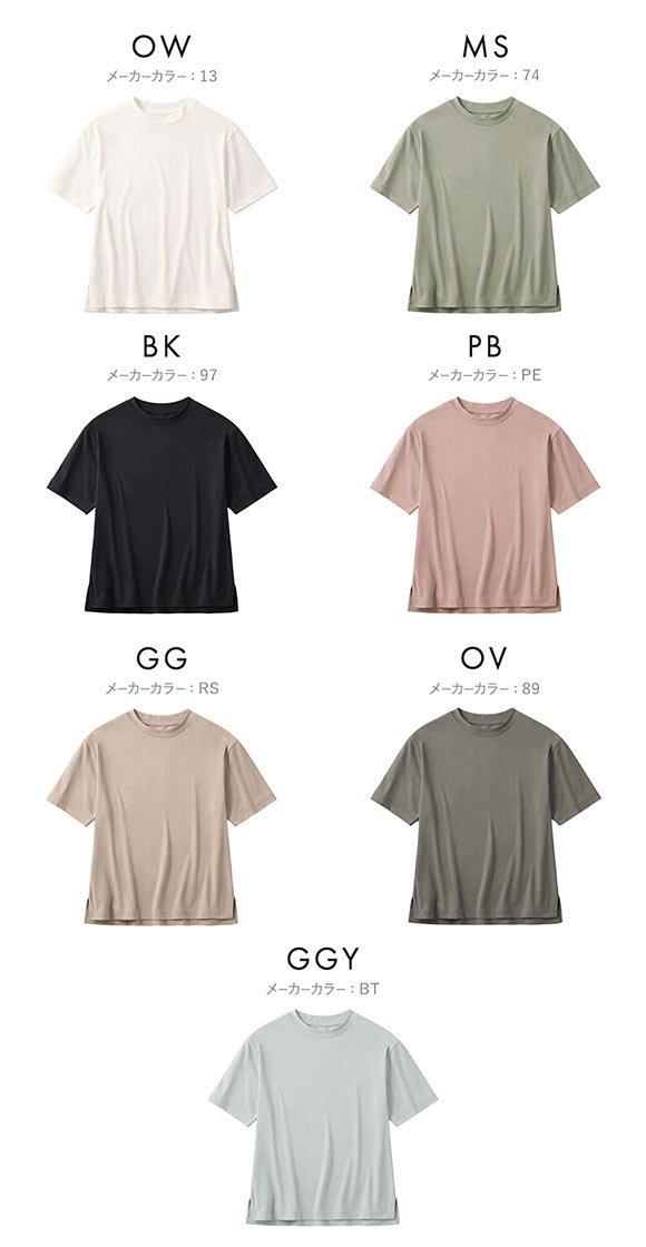 グンゼ GUNZE キレイラボ KIREILABO オーバーサイズTシャツ 肌側綿100％ トップス レディース