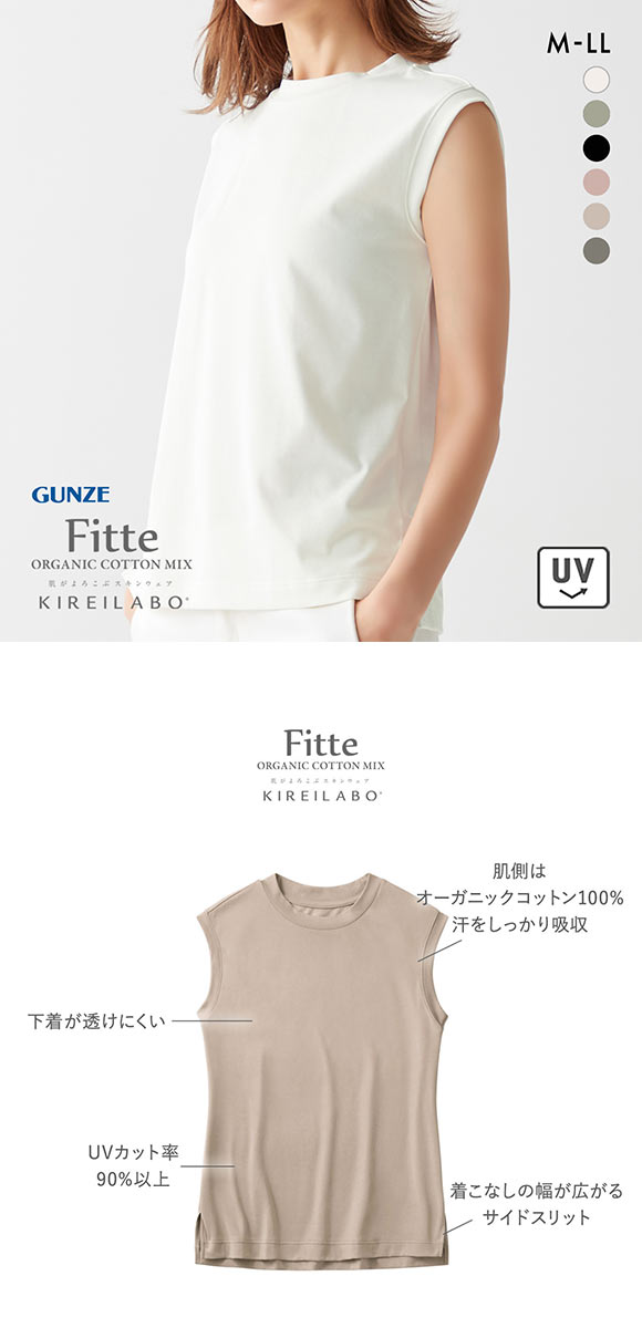グンゼ GUNZE キレイラボ KIREILABO ノースリーブTシャツ 肌側綿100％ トップス レディース