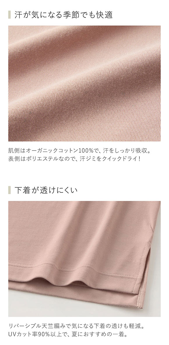 グンゼ GUNZE キレイラボ KIREILABO ノースリーブTシャツ 肌側綿100％ トップス レディース