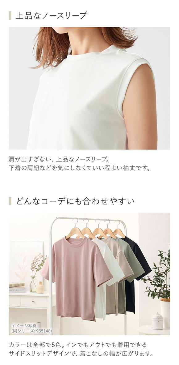 グンゼ GUNZE キレイラボ KIREILABO ノースリーブTシャツ 肌側綿100％ トップス レディース