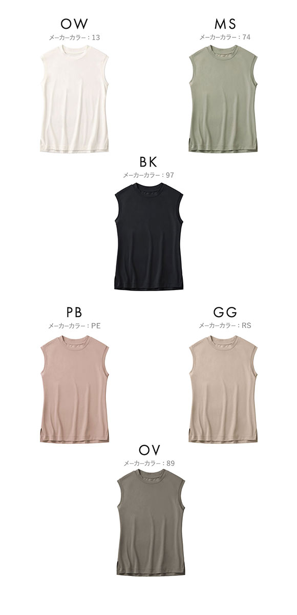 グンゼ GUNZE キレイラボ KIREILABO ノースリーブTシャツ 肌側綿100％ トップス レディース