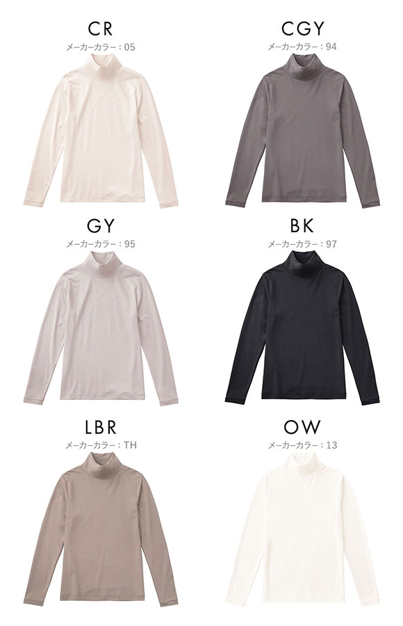 グンゼ キレイラボ フィッテ ハイネック 長袖シャツ レディース GUNZE