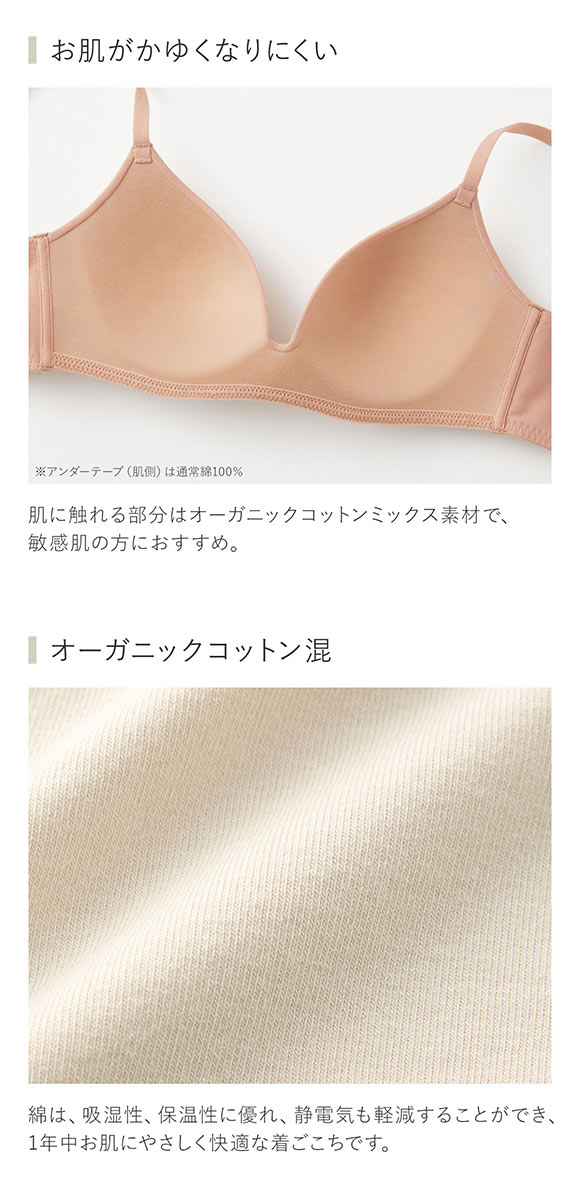 グンゼ GUNZE キレイラボ KIREILABO フィッテ Fitte COMFY MAKE BRA ブラジャー ノンワイヤー ハーフトップ オーガニックコットン混