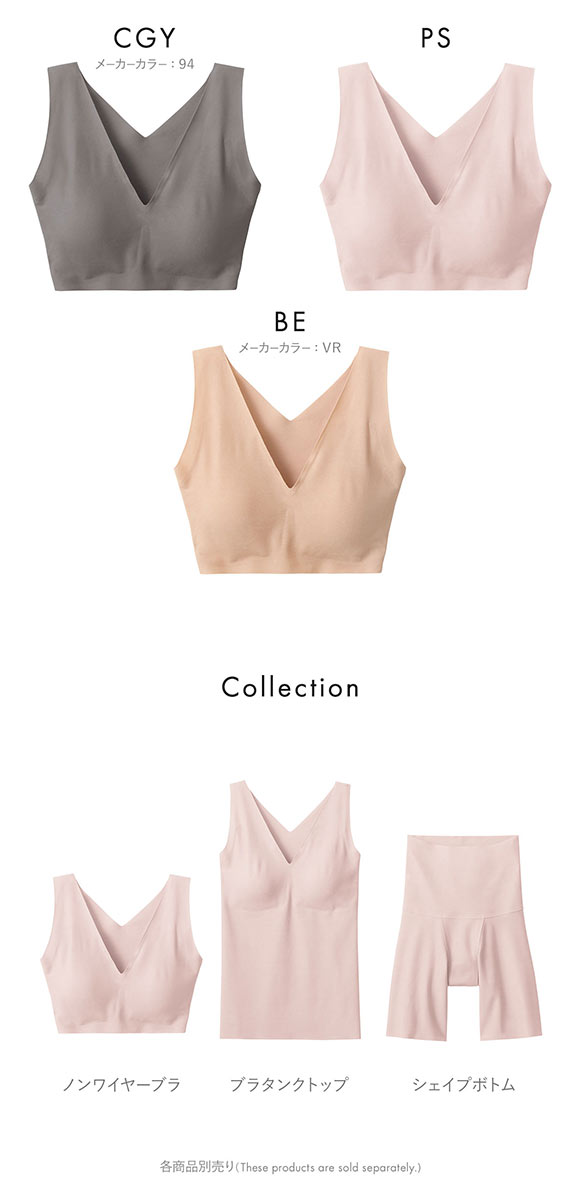 グンゼ キレイラボ 完全無縫製　綿混 ラクして キュット シルエット ノンワイヤー ブラ GUNZE