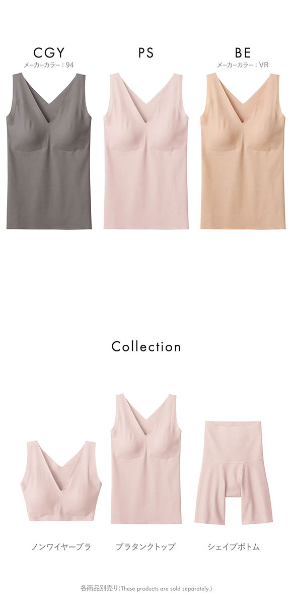 グンゼ キレイラボ 完全無縫製　綿混 ラクして キュット シルエット ブラタンクトップ GUNZE