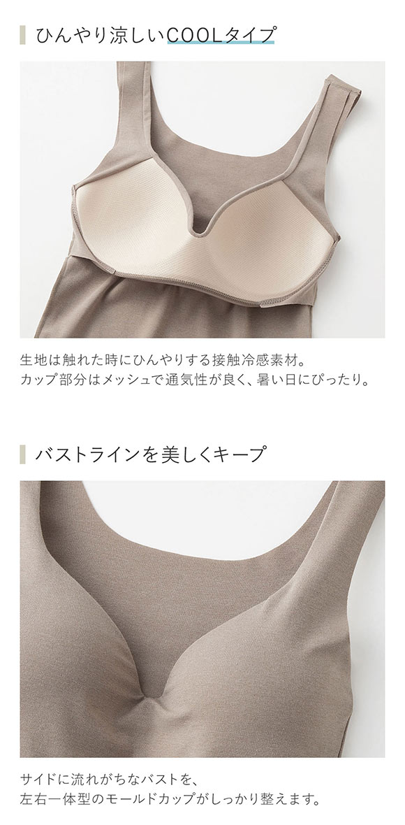 グンゼ GUNZE キレイラボ KIREILABO フィッテ Fitte COOL ブラタンクトップ カップ付き インナー レディース 接触冷感
