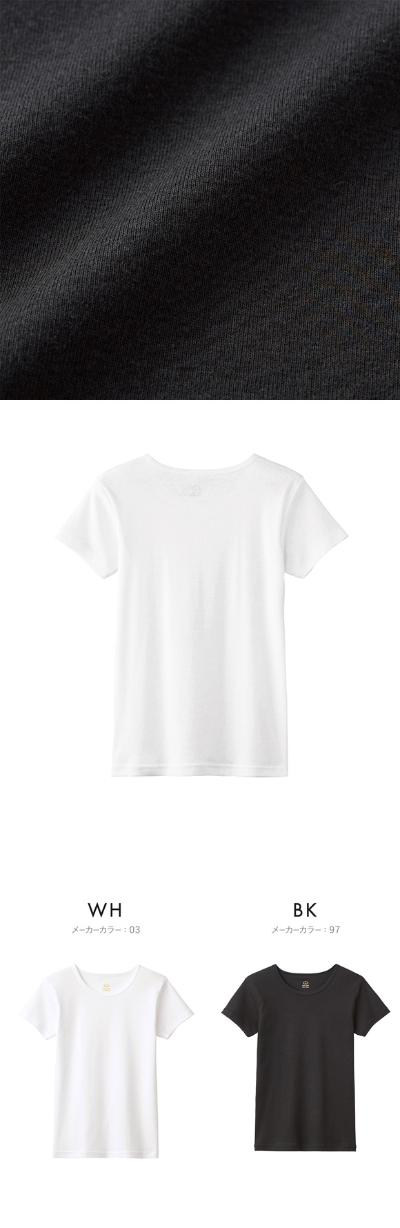 グンゼ GUNZE 男児・女児兼用 ホットオンコットン 半袖 丸首 Tシャツ やわらか綿100％ 子供肌着 無地