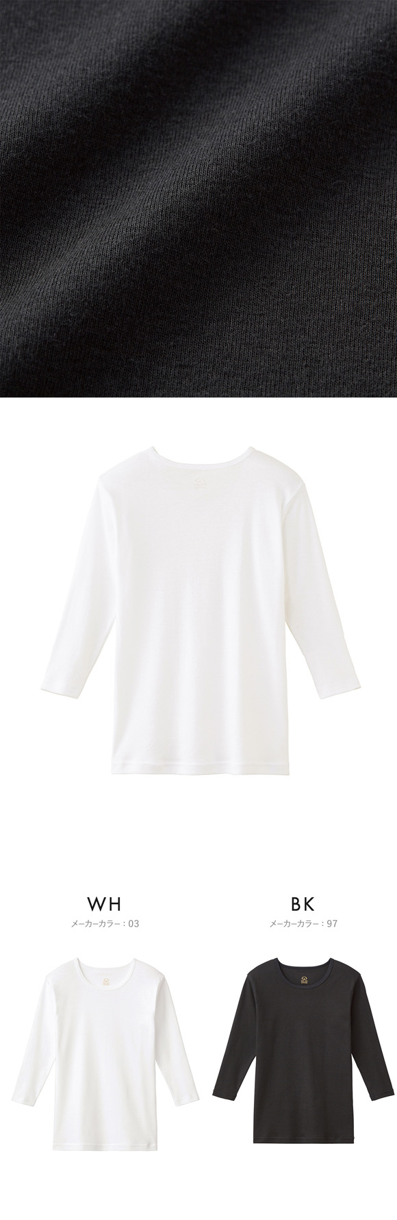 グンゼ GUNZE 男児・女児兼用 ホットオンコットン 9分袖 丸首 Tシャツ やわらか綿100％ 子供肌着  無地