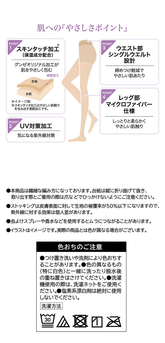 グンゼ KIREILABO 28デニール シアータイツ レディース レッグウェア GUNZE キレイラボ