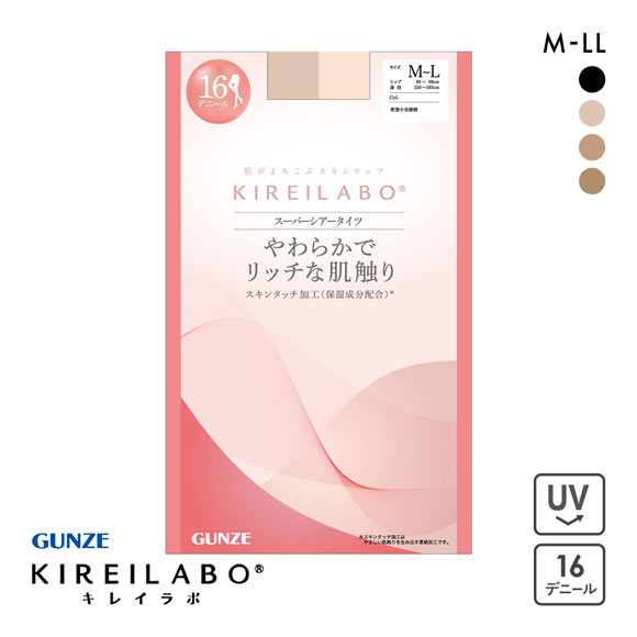 グンゼ KIREILABO 16デニール スーパーシアータイツ レディース レッグウェア GUNZE キレイラボ