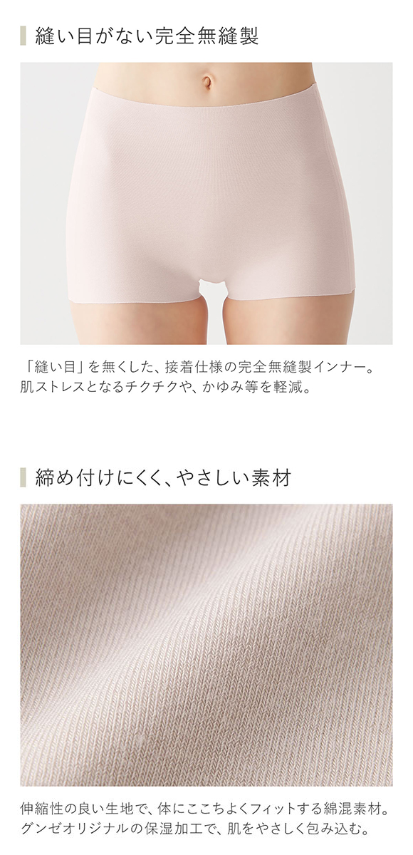 グンゼ GUNZE キレイラボ KIREILABO ボーイレングス ショーツ 3Lサイズ 深ばき 1分丈 完全無縫製 シームレス うるおい保湿 単品