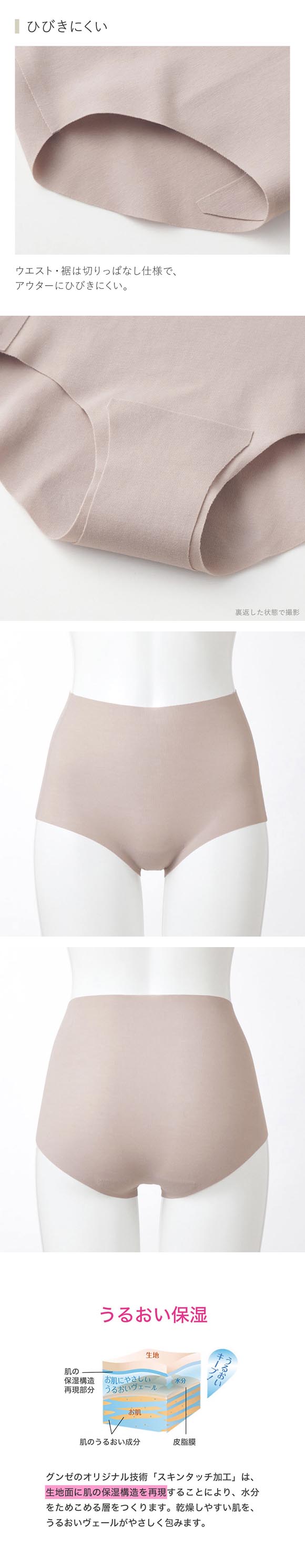 グンゼ ショーツ キレイラボ KIREILABO 完全無縫製 うるおい保湿 綿混 レギュラーショーツ GUNZE