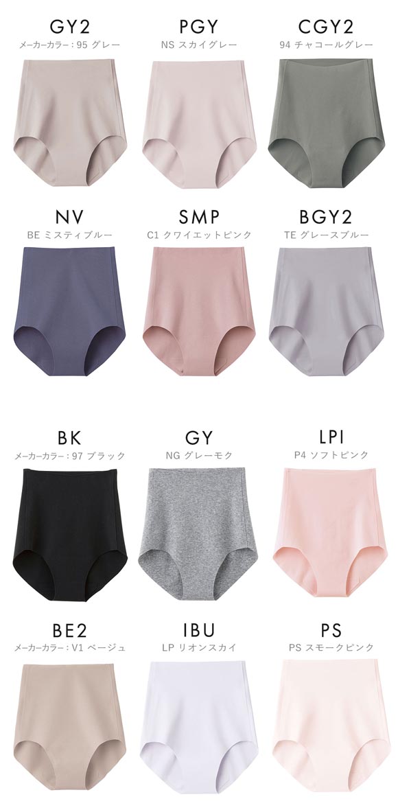 グンゼ ショーツ キレイラボ KIREILABO 完全無縫製 うるおい保湿 綿混 レギュラーショーツ GUNZE