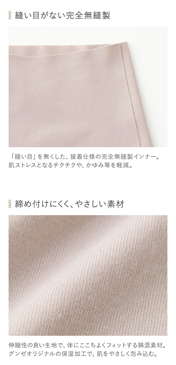 グンゼ GUNZE キレイラボ KIREILABO 完全無縫製 ショーツ スタンダード 深め ハイウエスト 綿混 うるおい保湿