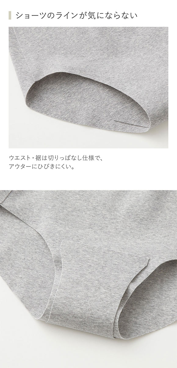 グンゼ GUNZE キレイラボ KIREILABO 完全無縫製 スキンタッチ レギュラーショーツ レディース