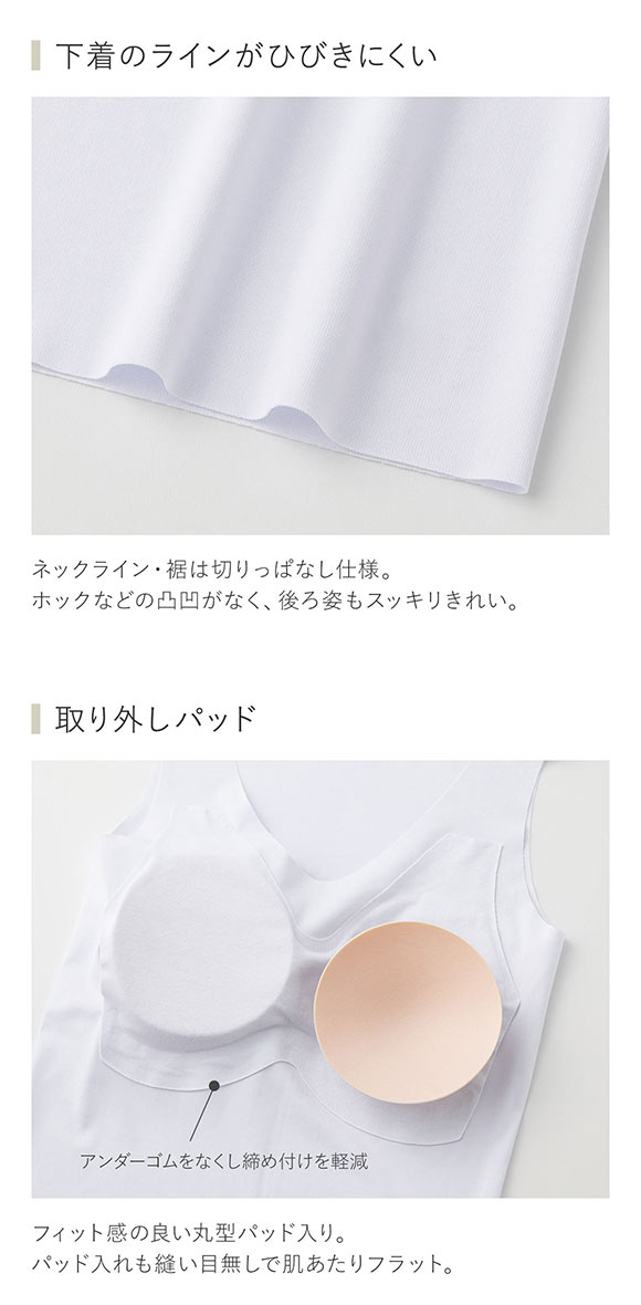 グンゼ GUNZE キレイラボ KIREILABO 完全無縫製 うるおい保湿 カップ付き タンクトップ クールタイプ