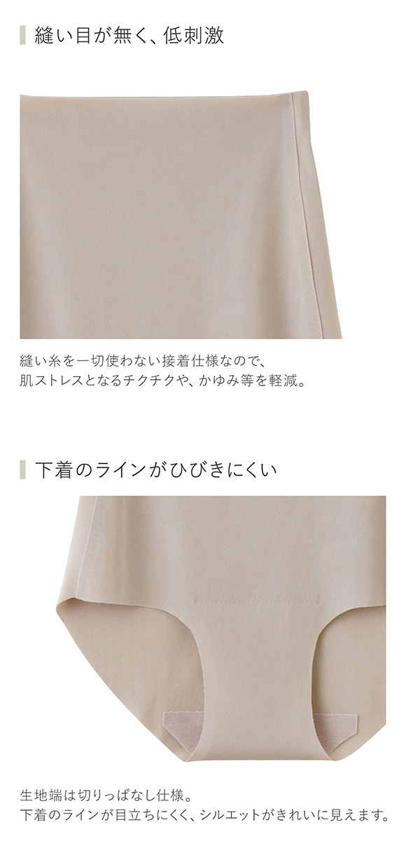 グンゼ GUNZE キレイラボ KIREILABO 完全無縫製 うるおい保湿 レギュラーショーツ クールタイプ