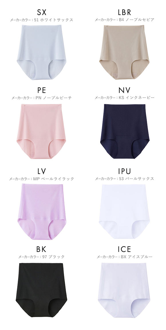 グンゼ GUNZE キレイラボ KIREILABO 完全無縫製 うるおい保湿 レギュラーショーツ クールタイプ