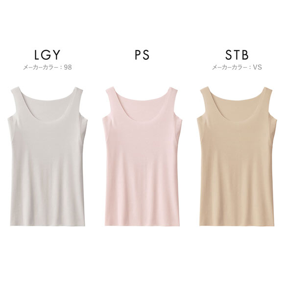 グンゼ GUNZE キレイラボ KIREILABO 汗取り付き タンクトップ インナー ラン型