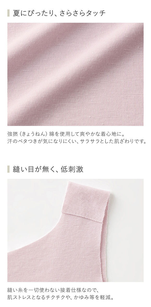 グンゼ GUNZE キレイラボ KIREILABO 完全無縫製COOL さらさら強撚綿 タンクトップ カップ付き クールタイプ