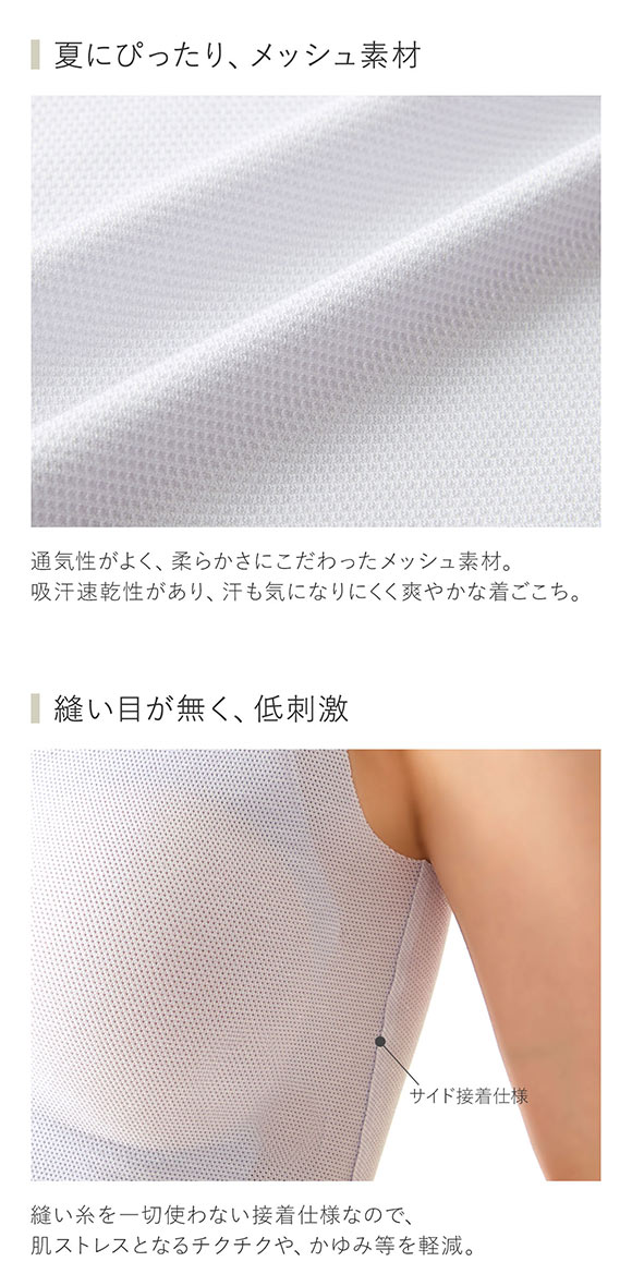 グンゼ GUNZE キレイラボ KIREILABO 完全無縫製COOL ブラジャー ノンワイヤー ハーフトップ 単品 メッシュ