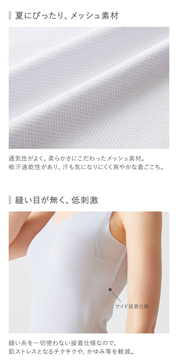 グンゼ GUNZE キレイラボ KIREILABO 完全無縫製COOL タンクトップ カップ付き さわやかメッシュ