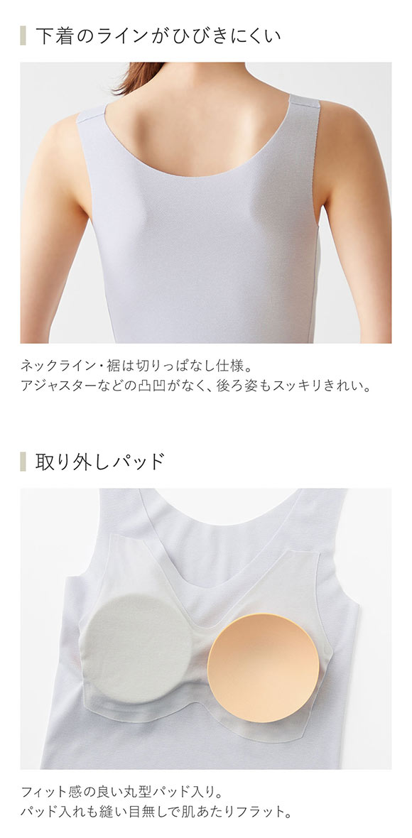 グンゼ GUNZE キレイラボ KIREILABO 完全無縫製COOL タンクトップ カップ付き さわやかメッシュ