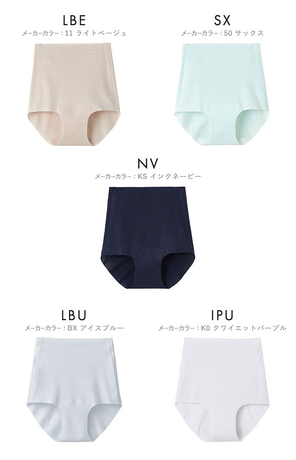グンゼ GUNZE キレイラボ KIREILABO 完全無縫製 COOL ショーツ スタンダード 深め ハイウエスト 単品 メッシュ 涼感素材
