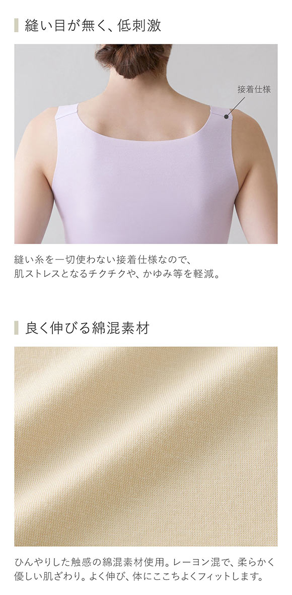 グンゼ GUNZE キレイラボ KIREILABO 完全無縫製COOL 軽のび綿レーヨン 汗取り付タンクトップ クール インナー ラン型