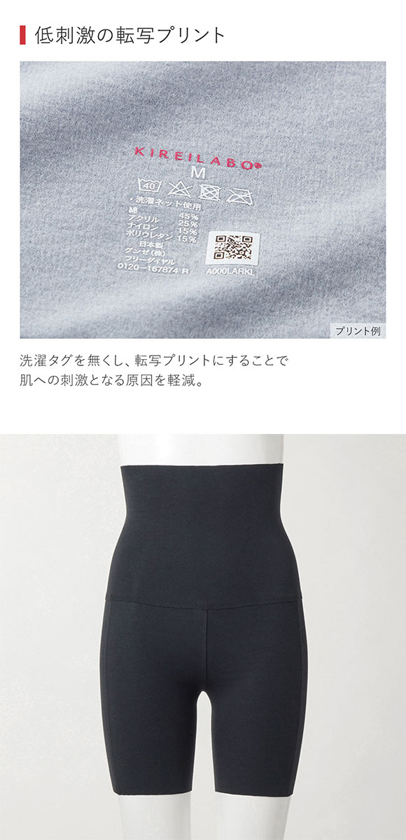 グンゼ GUNZE キレイラボ KIREILABO 温巡 3分丈 ハイウエストボトム レディース 完全無縫製 保湿 ヘム あったか 綿混