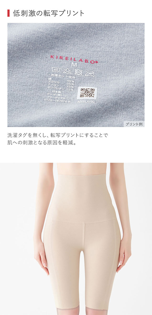 グンゼ GUNZE キレイラボ KIREILABO 温巡 5分丈 ハイウエストボトム レディース 完全無縫製 保湿 ヘム あったか 綿混