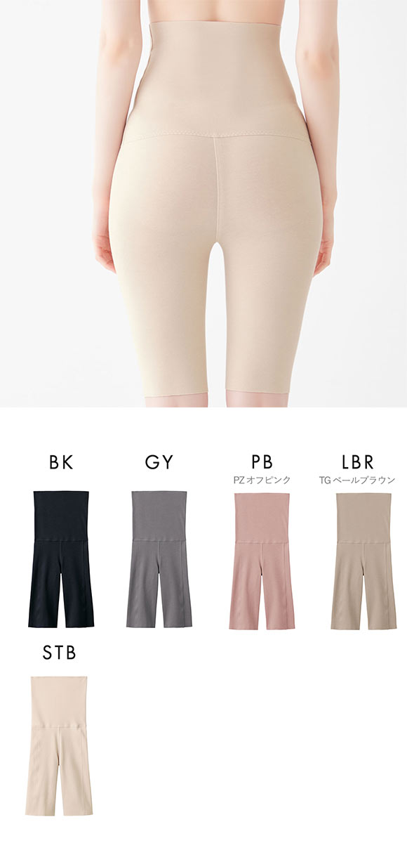 グンゼ GUNZE キレイラボ KIREILABO 温巡 5分丈 ハイウエストボトム レディース 完全無縫製 保湿 ヘム あったか 綿混