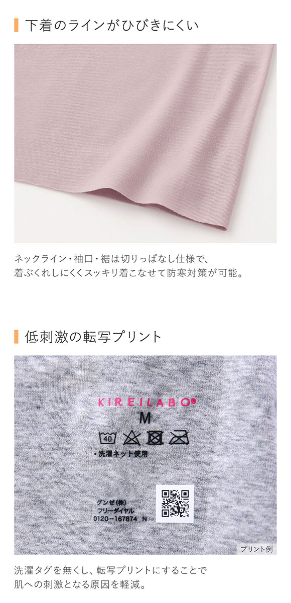 グンゼ GUNZE キレイラボ KIREILABO 吸湿発熱 8分袖 シャツ レディース インナー 完全無縫製 薄手 シームレス