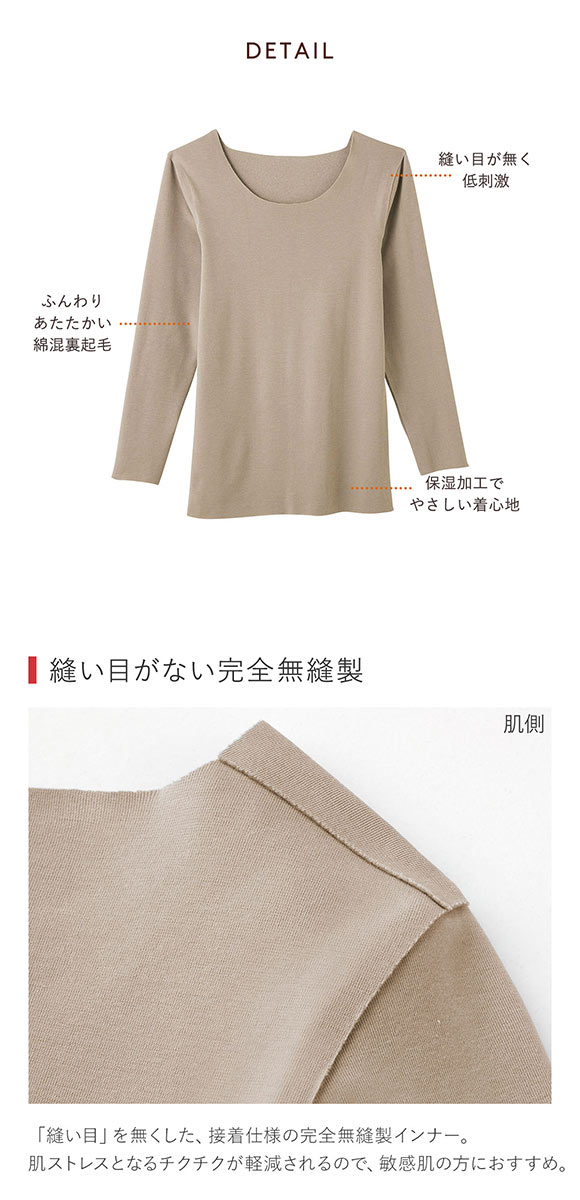 グンゼ GUNZE キレイラボ KIREILABO 裏起毛 8分袖 シャツ レディース インナー あったか 厚手 保湿 ヘム 綿混 日本製