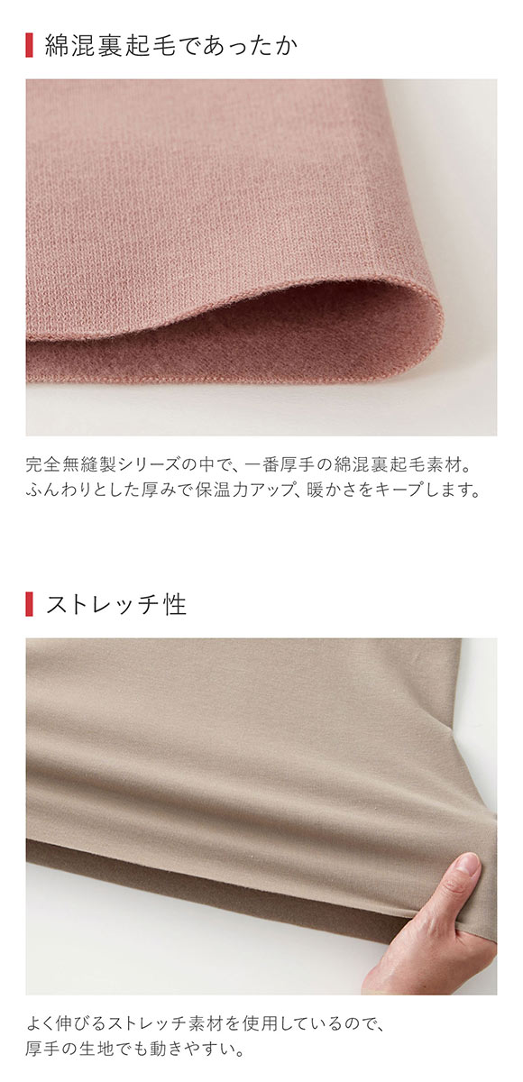 グンゼ GUNZE キレイラボ KIREILABO 裏起毛 8分袖 シャツ レディース インナー あったか 厚手 保湿 ヘム 綿混 日本製