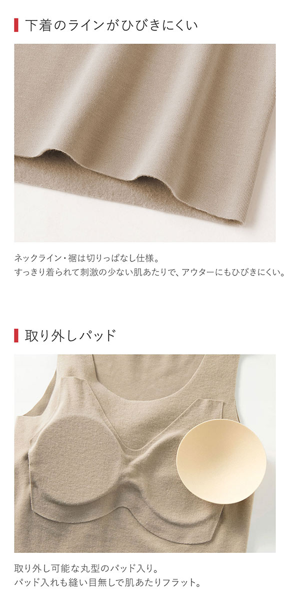 グンゼ GUNZE キレイラボ KIREILABO 裏起毛 パッド付タンクトップ レディース インナー ラン型 厚手 保湿 ヘム 綿混 日本製