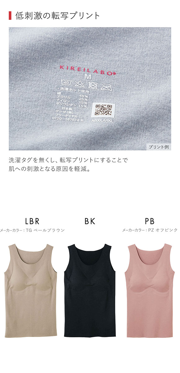 グンゼ GUNZE キレイラボ KIREILABO 裏起毛 パッド付タンクトップ レディース インナー ラン型 厚手 保湿 ヘム 綿混 日本製