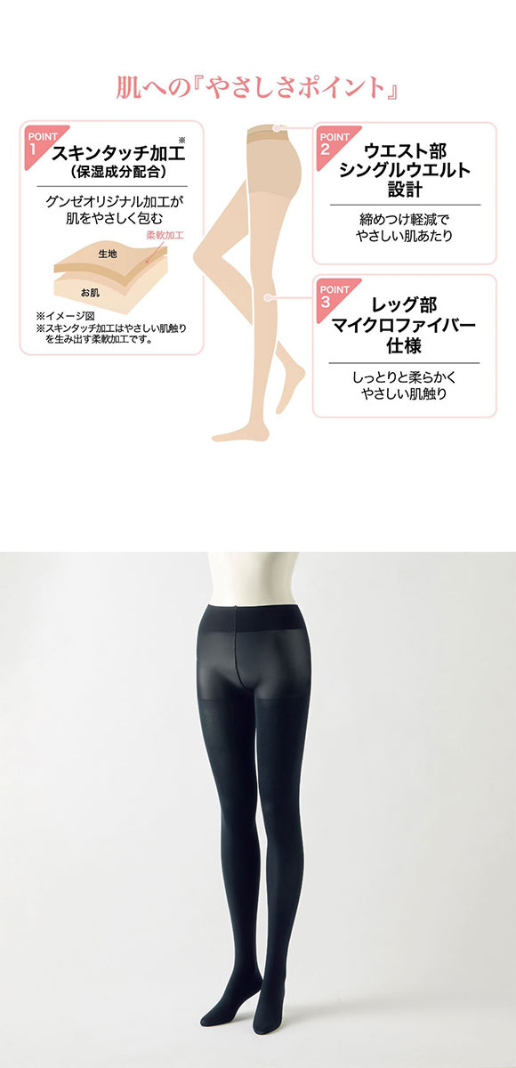 グンゼ KIREILABO 65デニール ソフトタッチ タイツ レディース レッグウェア 大きいサイズ GUNZE キレイラボ