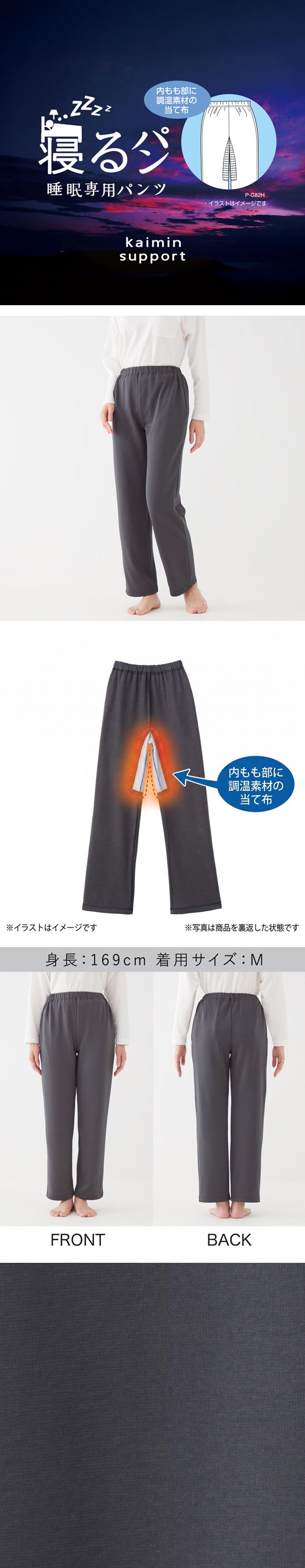 グンゼ GUNZE KAIMIN NAVI 寝るパン ロングパンツ レディース ルームウェア パジャマ 大きいサイズ
