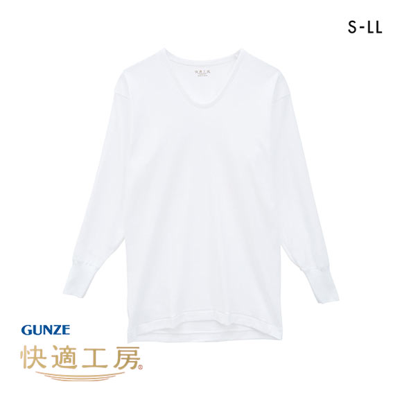 グンゼ GUNZE 快適工房 長袖 U首 シャツ メンズ インナー 綿100％ Uネック 日本製 抗菌防臭