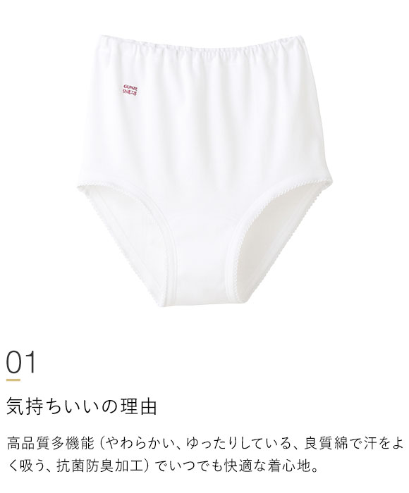 グンゼ GUNZE 快適工房 ショーツ 綿100％ レディース 深め 単品 大きいサイズ