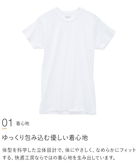 グンゼ GUNZE 快適工房 半袖 丸首 Tシャツ メンズ インナー 綿100％ 3L クルーネック 日本製 抗菌防臭