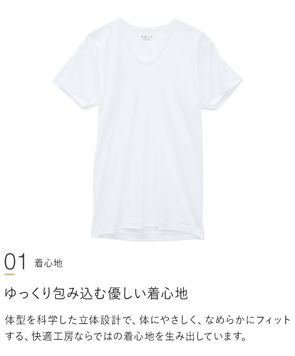 グンゼ GUNZE 快適工房 半袖 U首 Tシャツ インナー メンズ 綿100％ Uネック 日本製 抗菌防臭