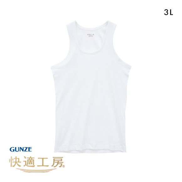 グンゼ GUNZE 快適工房 ランニング シャツ メンズ インナー タンクトップ 3L 綿100％ 日本製 抗菌防臭