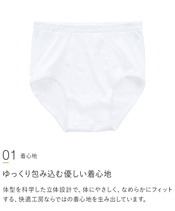 グンゼ GUNZE 快適工房 天引 ブリーフ メンズ 前あき 綿100％ 抗菌防臭 日本製