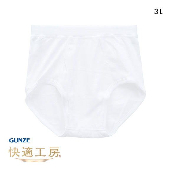 グンゼ GUNZE 快適工房 スパンブリーフ メンズ 前あき 3L 綿100％ 抗菌防臭 日本製