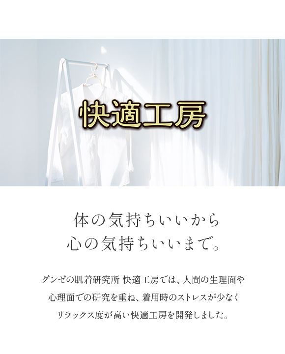 グンゼ GUNZE 快適工房 Vネック 七分袖 スリーマー レディース インナー シャツ