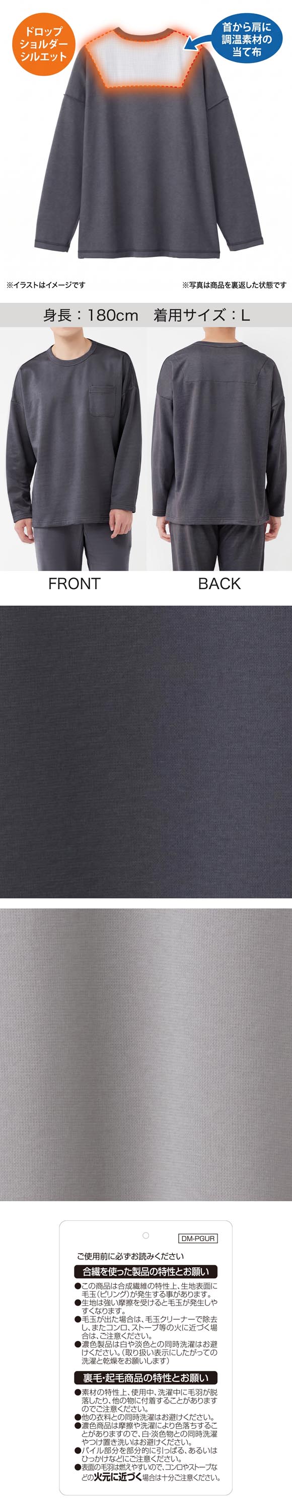 グンゼ GUNZE KAIMIN NAVI 寝るT クルーネック 長袖Tシャツ メンズ パジャマ ルームウェア 大きいサイズ
