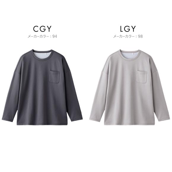 グンゼ GUNZE KAIMIN NAVI 寝るT クルーネック 長袖Tシャツ メンズ パジャマ ルームウェア 大きいサイズ